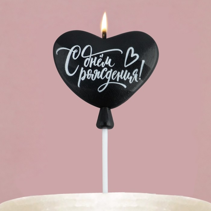 Свеча для торта &laquo;С днем рождения&raquo; чёрная, 5,5 х 12 см