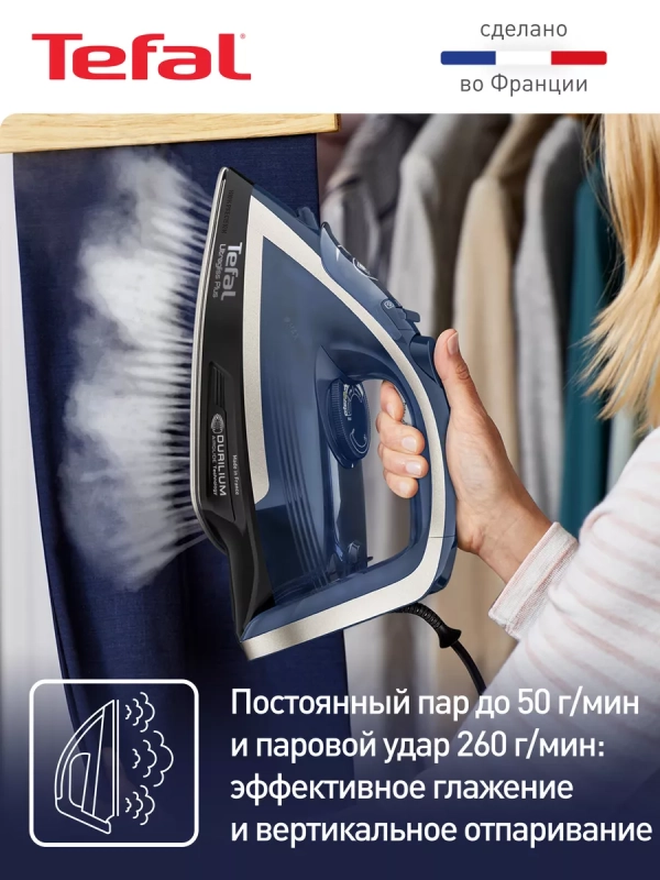 Паровой утюг Ultragliss Plus FV6824E0, 2800 Вт, синий