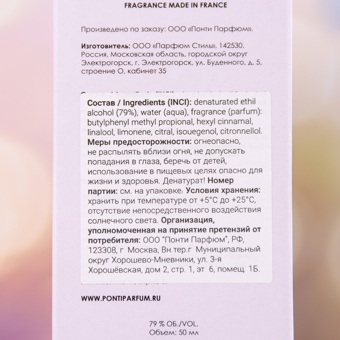 Туалетная вода для женщин Grace Alba, Say it, 50 мл