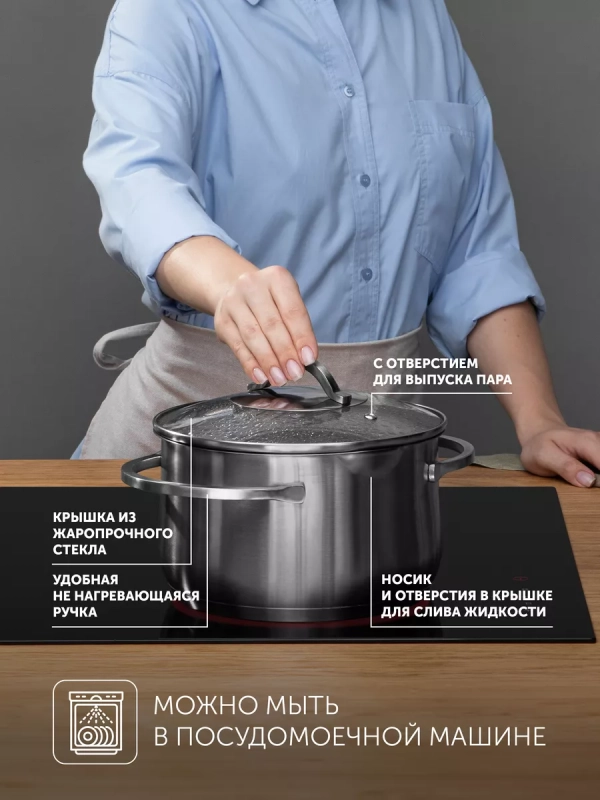 Кастрюля 3,5 л с крышкой Solid-20С для индукционной плиты