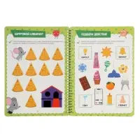 Многоразовая книга "Многоразовая развивающая тетрадь для детей 4-5 лет", 44 стр