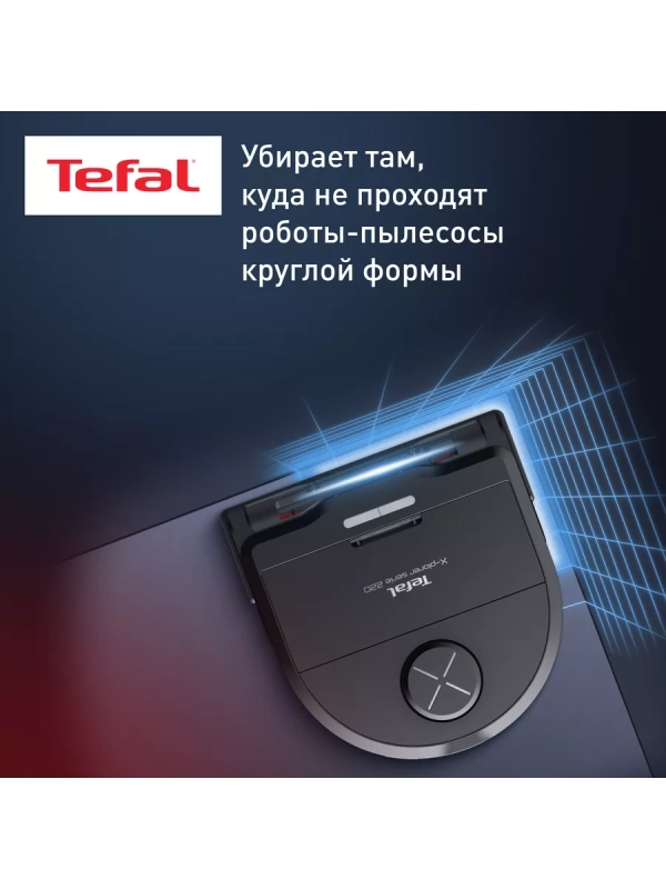 Робот-пылесос X-plorer Serie 220 Animal&Allergy RG9475WH