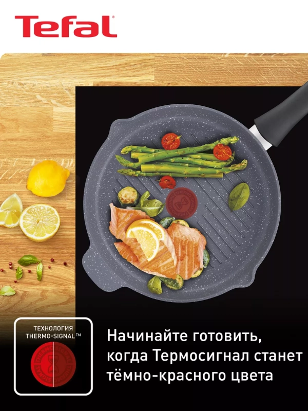 Сковорода гриль Healthy Chef 26 см с антипригарным покрытием