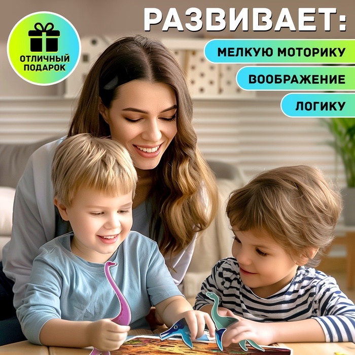 Магнитный набор &laquo;Эра динозавров&raquo;, 4 игровых поля, 24 элемента