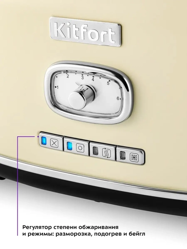 Тостер для хлеба КТ-2075 - 815 Вт