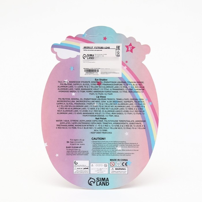 Маникюрный набор для девочки Маникюрный набор для девочки