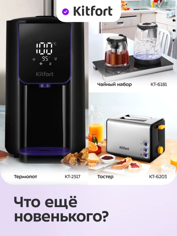 Чайник электрический с терморегулятором КТ-6782 - 1,5 л