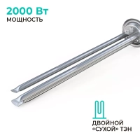 Водонагреватель накопительный 80 литров