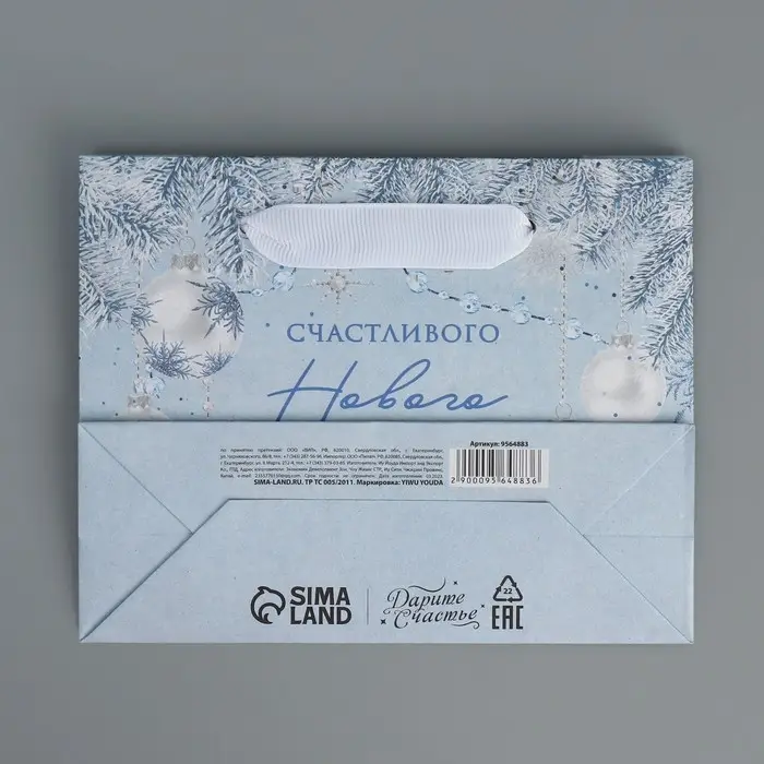 Пакет подарочный новогодний крафтовый &laquo;Новогодняя нежность&raquo;, S 15 х 12 х 5.5 см