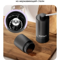 Ручная кофемолка жерновая коническая для кофе КТ-7605