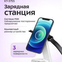 Зарядная станция КТ-3755 - 22.5 Вт
