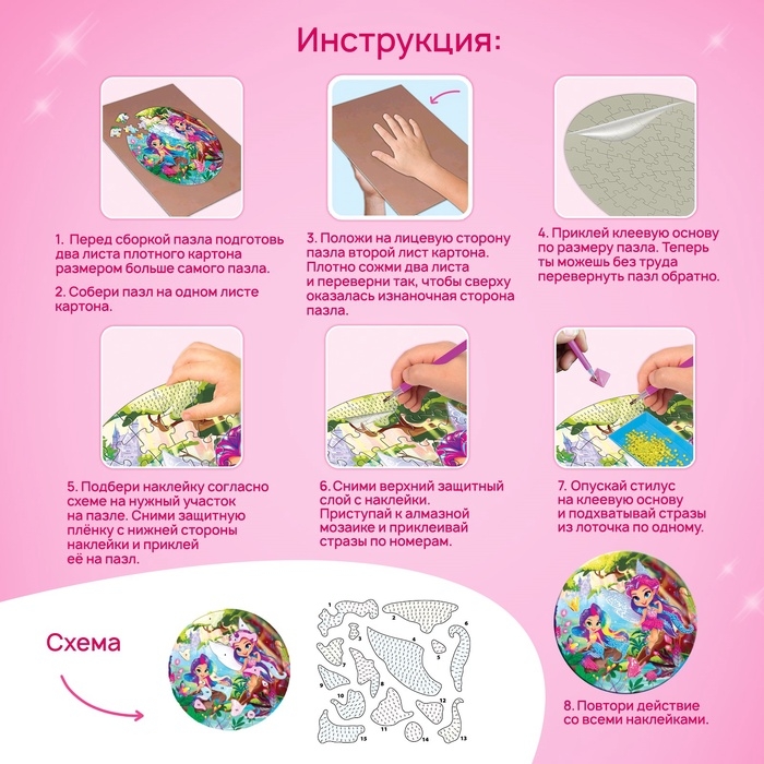 Пазл с алмазной мозаикой "Лесные феи"