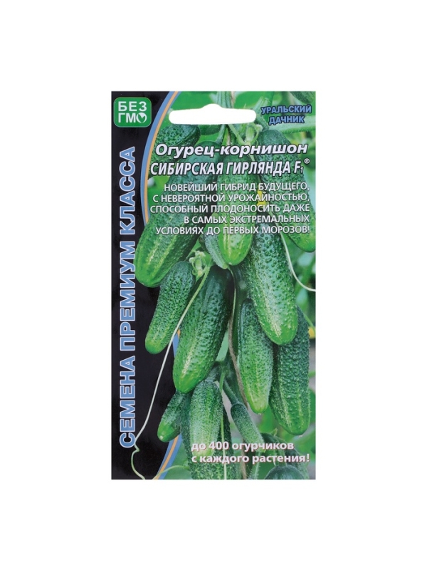 Семена Огурец Семена Огурец "Сибирская Гирлянда" F1 скороспелый, партенокарпический, 5 шт