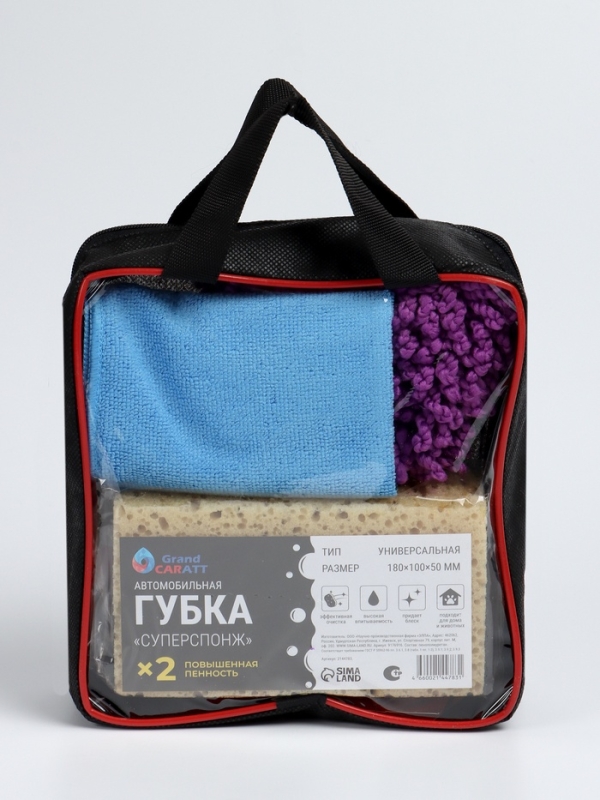 Набор для детейлинга, базовый №2