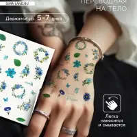 Переводные тату на тело цветные &laquo;Цветочные венки&raquo;, 24&times;14.5 см, МИКС