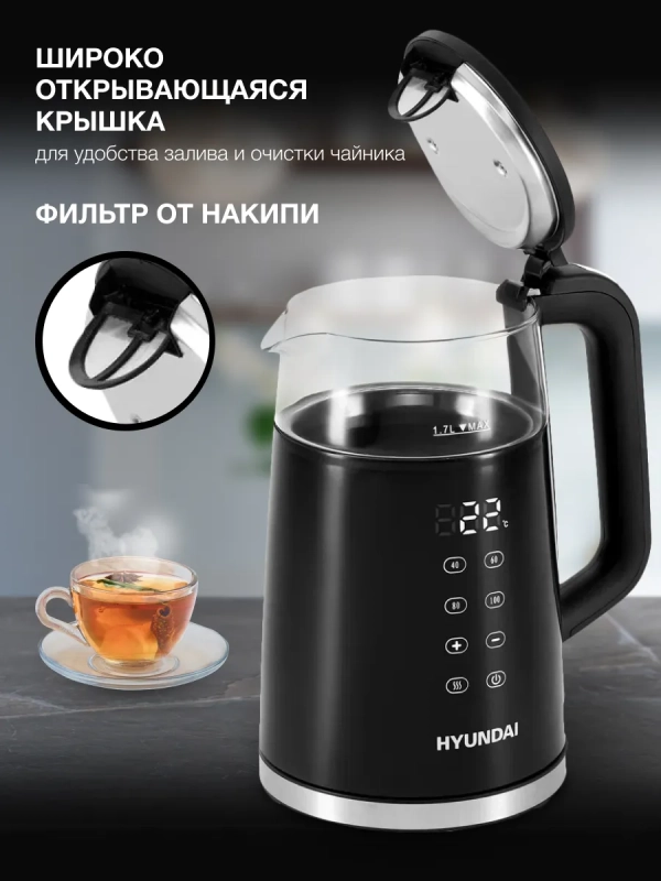 Чайник HYK-G6404 1.7л. 2200Вт черный
