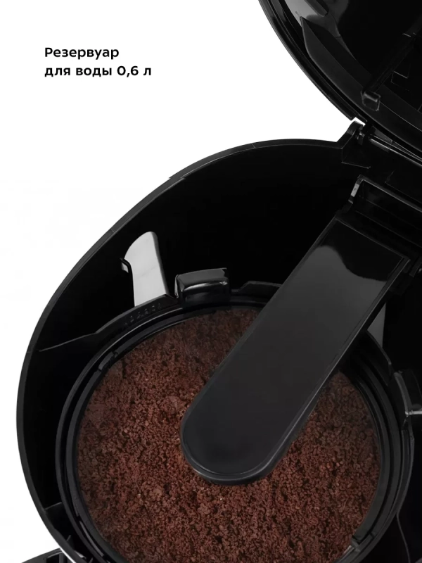 Кофеварка электрическая капельная КТ-7260 - 550 Вт