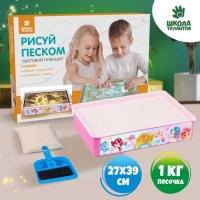 Планшет для рисования песком &laquo;Волшебные единороги&raquo;