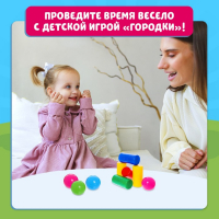 Игра детская &laquo;Городки&raquo;