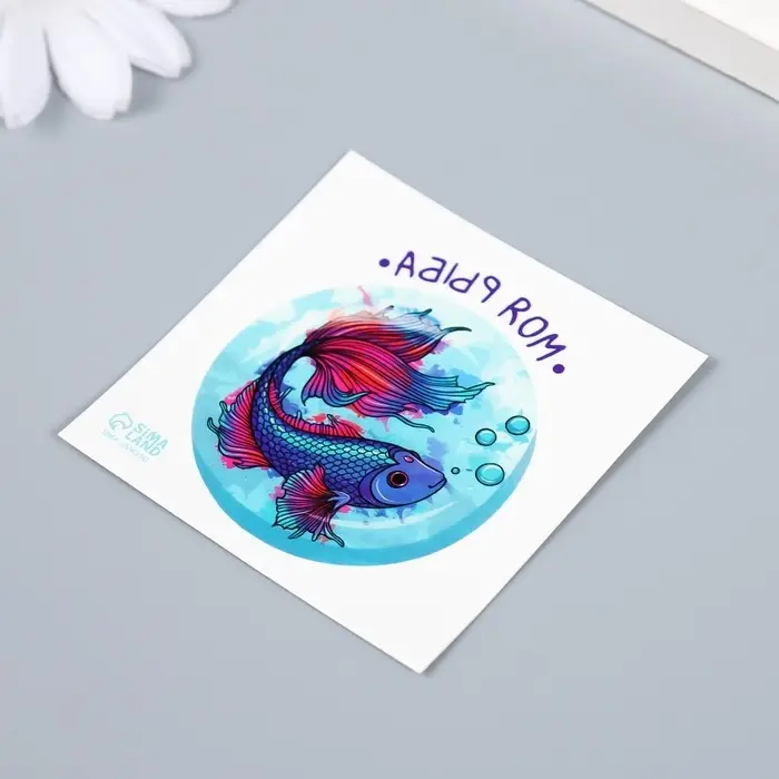 Переводная тату на тело цветная &laquo;Моя рыба&raquo;, 6&times;6 см