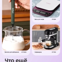 Портативная кофеварка-пуровер КТ-7575 - 0.35 л