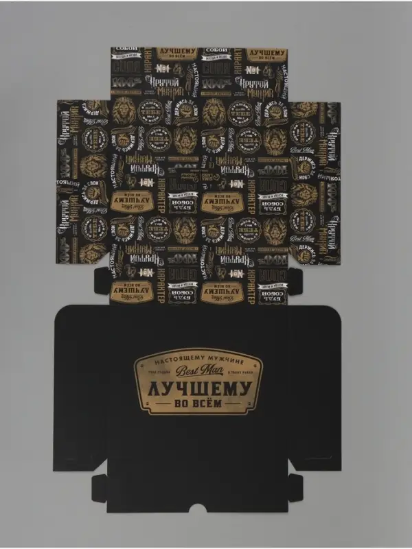 Коробка для кондитерских изделий &laquo;Лучшему во всём&raquo;, 17 &times; 20 &times; 6 см