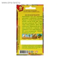 Семена Лук репчатый "Ред Барон", О, 0,5 г