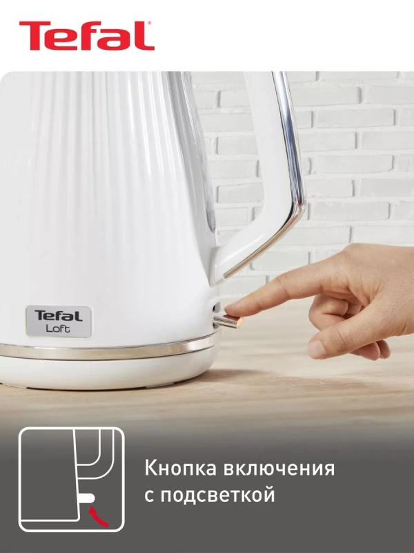 Чайник электрический Loft KO250130 1,7 л, 2400 Вт, белый
