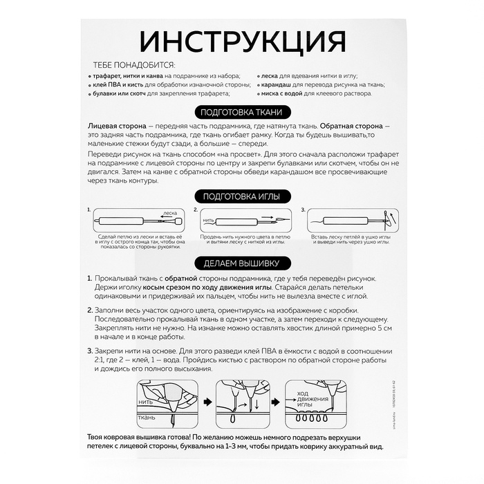 Школа талантов Набор для творчества Ковровая вышивка Корги, подрамник Школа талантов Набор для творчества Ковровая вышивка Корги, подрамник