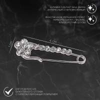 Булавка &laquo;Лунная дорожка&raquo; с незабудкой, 4 см, цвет белый в серебре