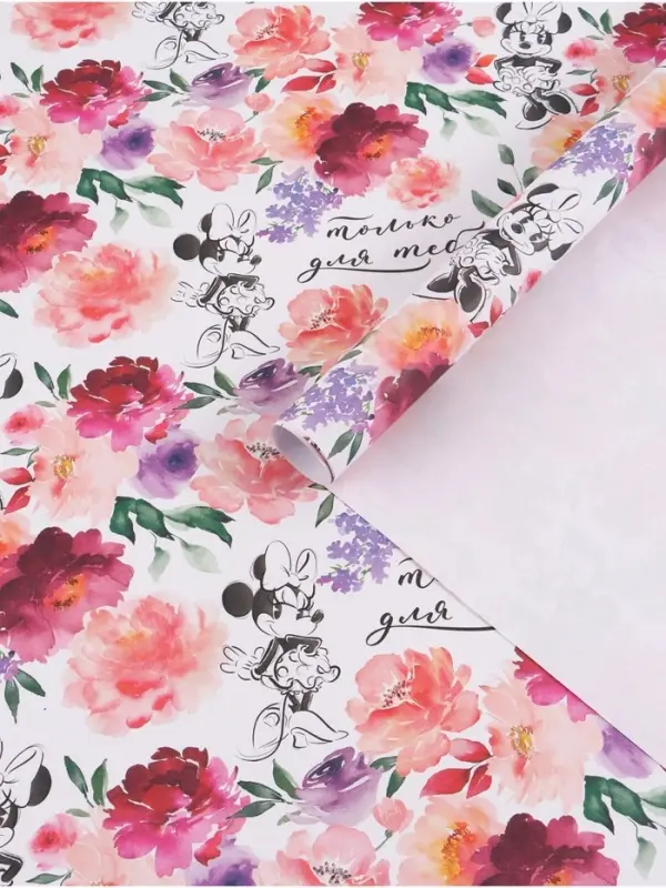 Бумага упаковочная &laquo;Для тебя&raquo;, 70 &times; 100 см