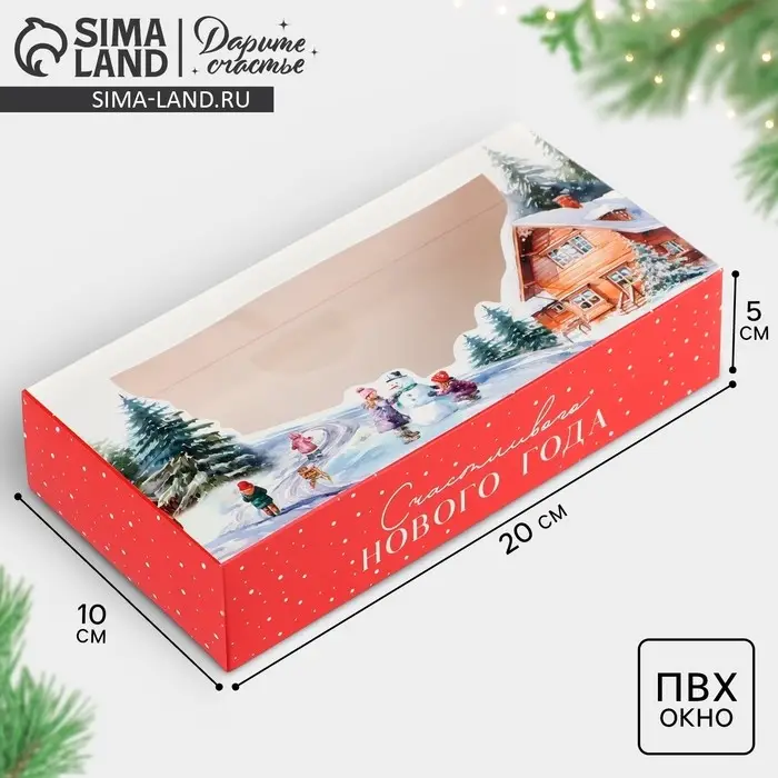 Коробка складная &laquo;Счастливого Нового года&raquo;, 20 x 10 x 5 см