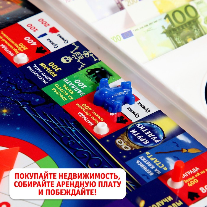 Настольная экономическая игра Монополия &laquo;Магические приключения&raquo;, 2-4 игрока, 7+