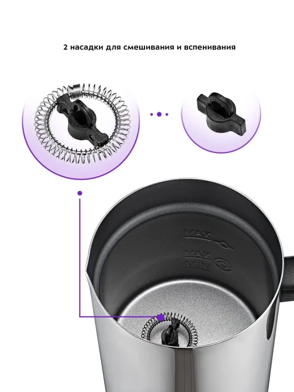 Капучинатор электрический КТ-758 - 500 Вт - 300 мл