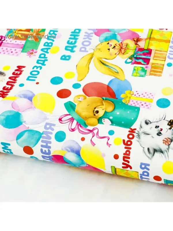 Бумага упаковочная глянцевая &laquo;Желаем радости&raquo;, 70 х 100 см