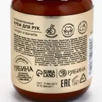 POETIQUE Крем для рук 100 мл, Сандал и ваниль