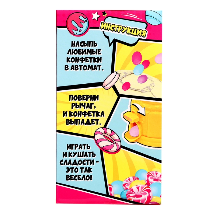 Автомат для конфет «Уточка», мини Автомат для конфет «Уточка», мини
