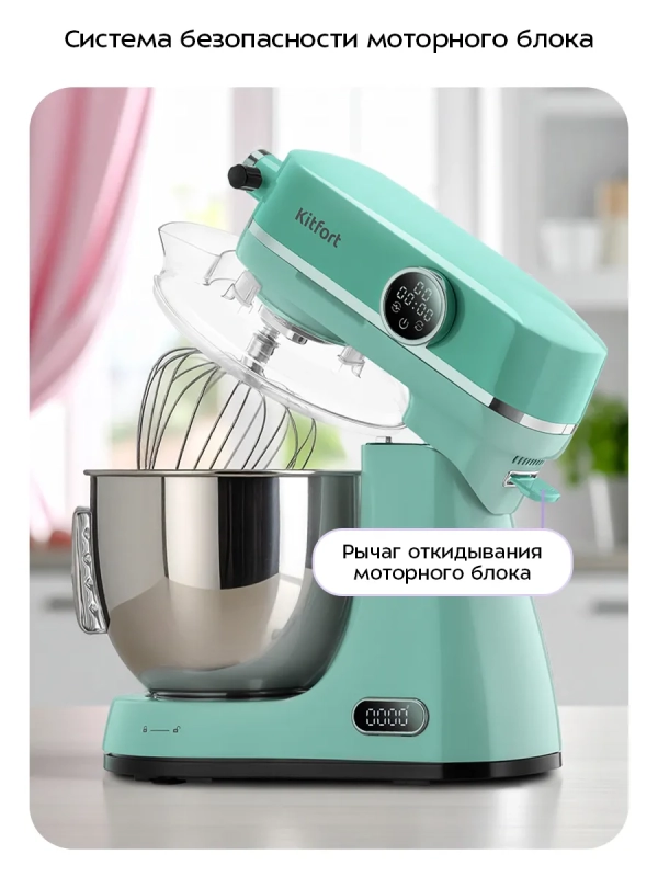 Цельнометаллический планетарный миксер с чашей КТ-4413