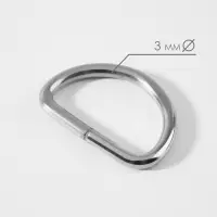 Полукольца для сумок, d=25 мм, толщина - 3 мм, 10 шт., цвет серебряный