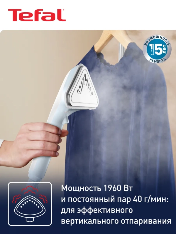 Вертикальный отпариватель Pro Style One, IT2R04F1, 1960 Вт