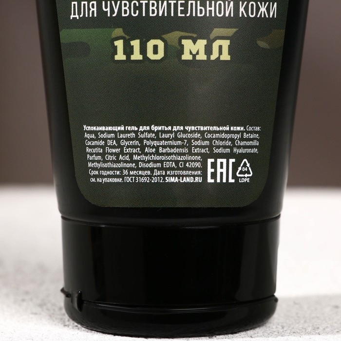 Подарочный набор косметики &laquo;Сильному духом&raquo;, гель для душа 250 мл и гель для бритья 110 мл, HARD LINE