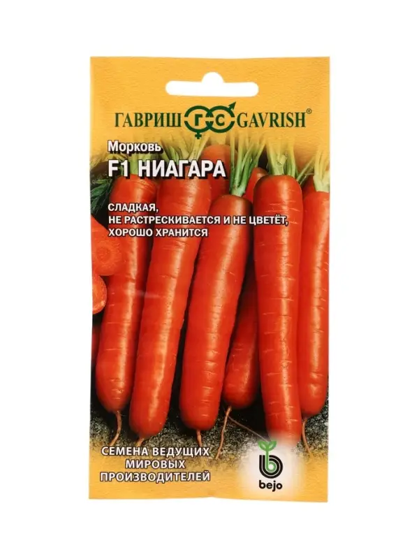 Семена Морковь Ниагара F1 150 шт. (Голландия)