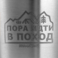 Стакан туристический &laquo;Пора&raquo;, 150 мл