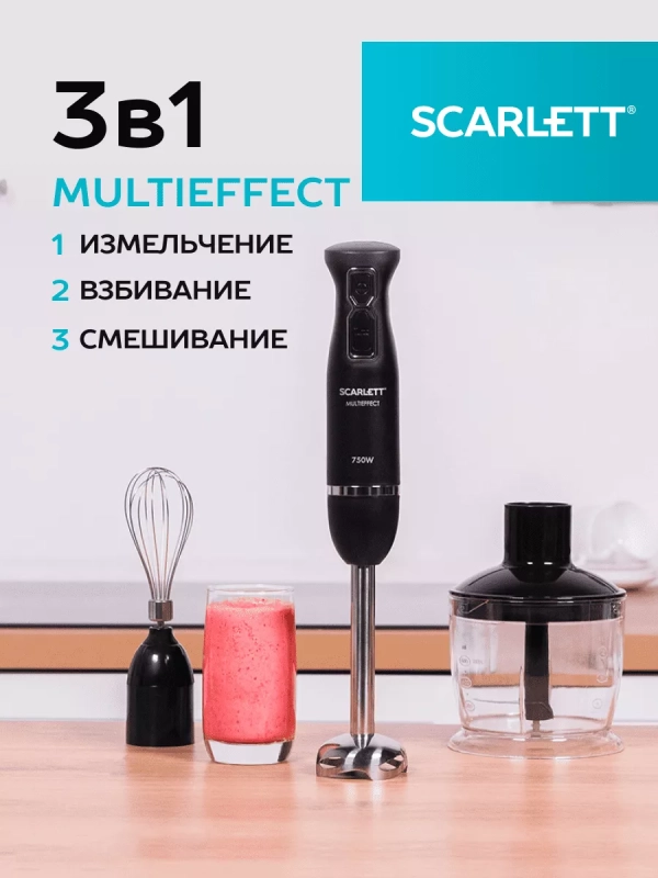 Погружной блендер SC-HB42F39