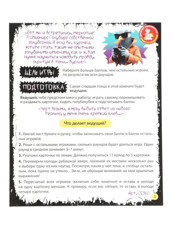 Настольная игра &laquo;Шпиониро&raquo;