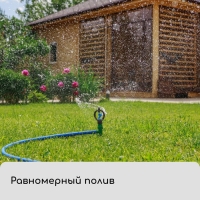 Распылитель, круговой, 29 см, под шланги 1/2", 3/4", с пикой, пластик, Greengo Распылитель, круговой, 29 см, под шланги 1/2", 3/4", с пикой, пластик, Greengo