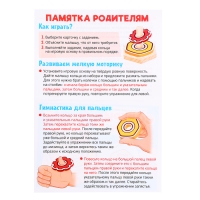 Развивающий набор &laquo;Собери колечки&raquo;, 3+