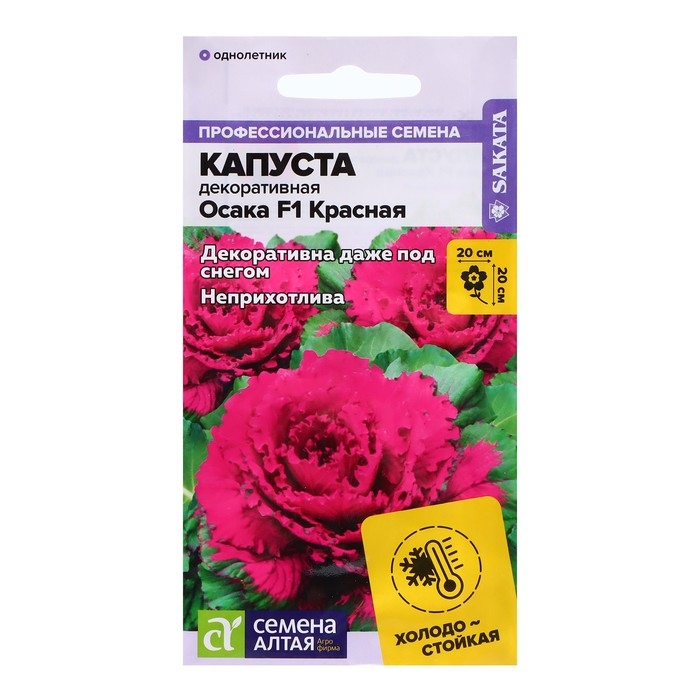 Семена Капуста Семена Капуста" Осака", F1 7 шт