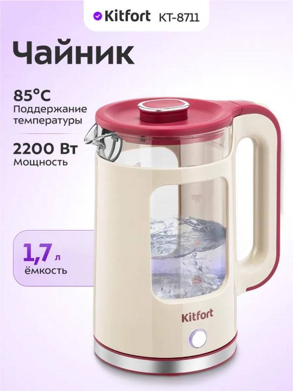 Чайник электрический стеклянный КТ-8711- 1.7 л