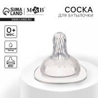 Соска на  бутылочку, антиколиковая, от 0 мес., широкое горло,  медленный поток, &Oslash;50 мм.